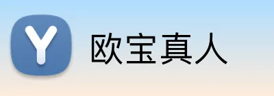 欧宝真人 Logo